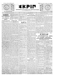Σκριπ 27/05/1904 