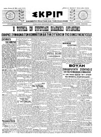 Σκριπ 17/02/1910 