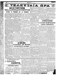 Σελίδα 4 / 6
