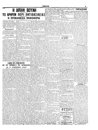 Σελίδα 3 / 6