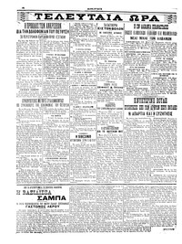 Σελίδα 4 / 6