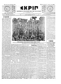 Σκριπ 30/05/1904 