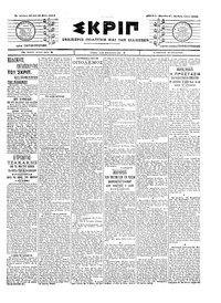 Σκριπ 31/05/1904 