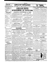 Σελίδα 4 / 4