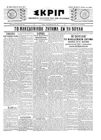 Σκριπ 03/06/1904 