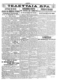 Σελίδα 3 / 4