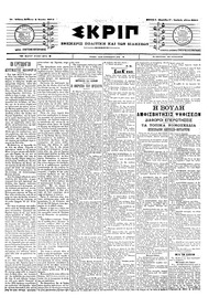 Σκριπ 05/06/1904 