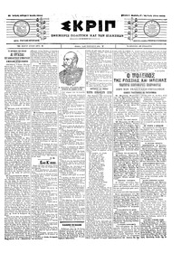 Σκριπ 07/06/1904 