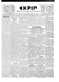 Σκριπ 09/06/1904 