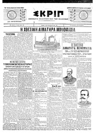 Σκριπ 10/06/1904 