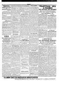 Σελίδα 3 / 4