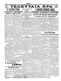 Σκριπ 09/04/1911