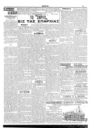 Σελίδα 7 / 8