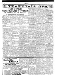 Σελίδα 4 / 8