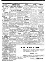 Σελίδα 3 / 6