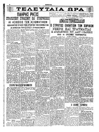 Σελίδα 4 / 6