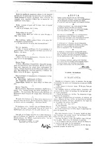 Σελίδα 2 / 4