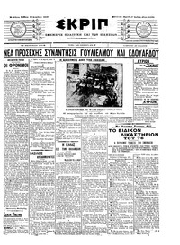 Σκριπ 15/12/1907 