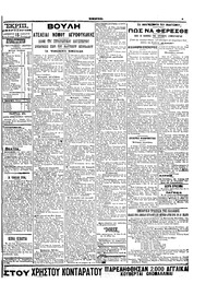 Σελίδα 3 / 6