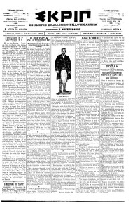 Σκριπ 13/01/1901 