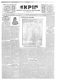 Σκριπ 18/10/1903 