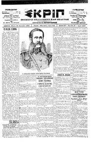 Σκριπ 18/01/1901 