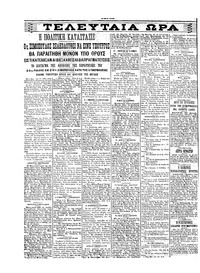 Σελίδα 4 / 6