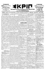 Σκριπ 20/01/1901 