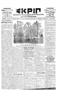 Σκριπ 21/01/1901 