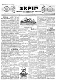 Σκριπ 20/06/1904 