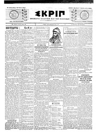 Σκριπ 22/06/1904 