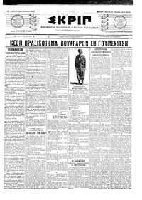 Σκριπ 23/06/1904 