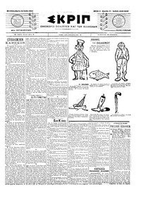 Σκριπ 24/06/1904 