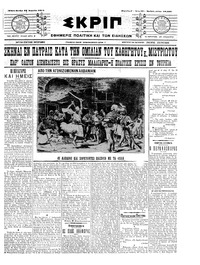 Σκριπ 18/04/1911 