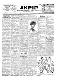 Σκριπ 28/06/1904 