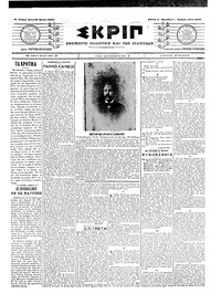 Σκριπ 29/06/1904 