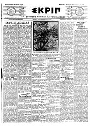 Σκριπ 15/03/1910 