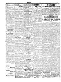 Σελίδα 2 / 6