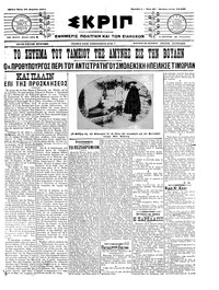 Σκριπ 19/04/1911 