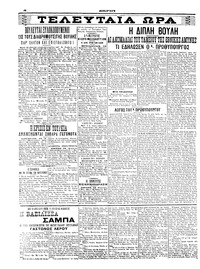 Σελίδα 4 / 6