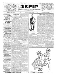 Σκριπ 01/07/1904 