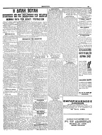 Σελίδα 3 / 6