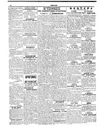 Σελίδα 2 / 6
