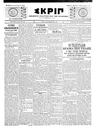 Σκριπ 05/07/1904 