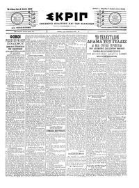 Σκριπ 06/07/1904 