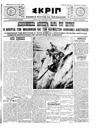 Σκριπ 21/03/1910 