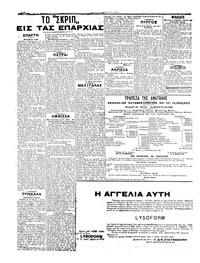 Σελίδα 6 / 6