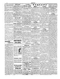 Σελίδα 2 / 4