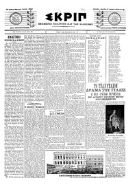 Σκριπ 08/07/1904 