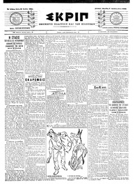 Σκριπ 13/07/1904 